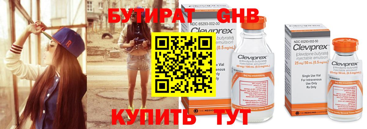 Котовск  БУТИРАТ Butirat  Вход с VPN 