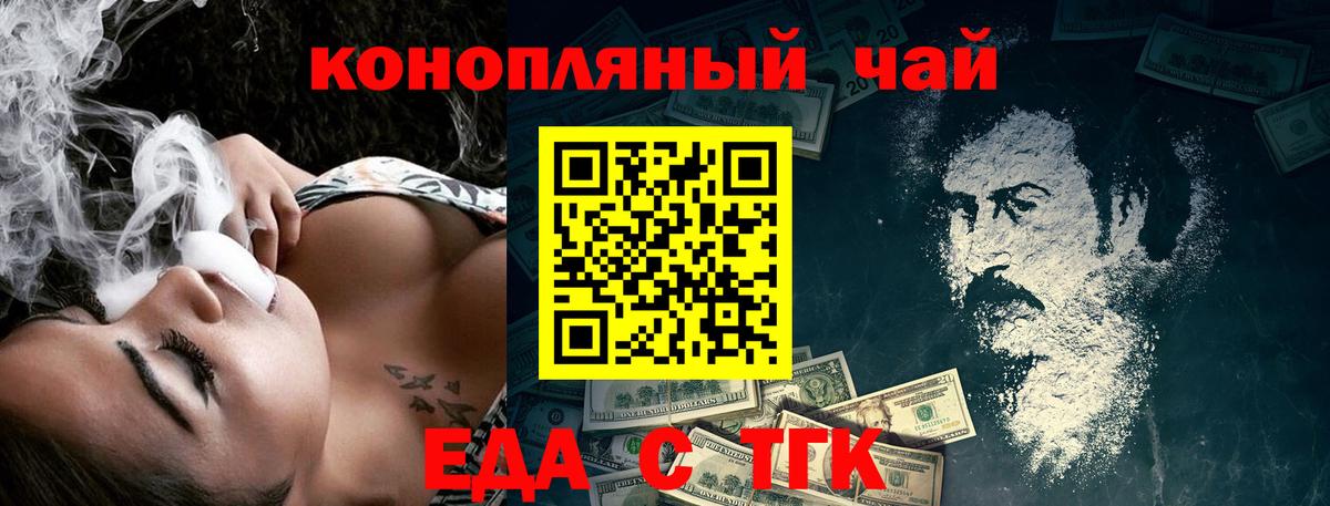Cannafood марихуана  Вход с VPN  Котовск 