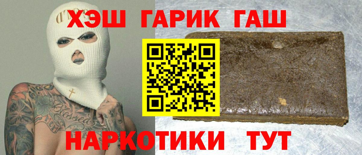 ГАШ VHQ  ГАШ  ГАШ AMNESIA HAZE  Котовск  Вход с VPN 