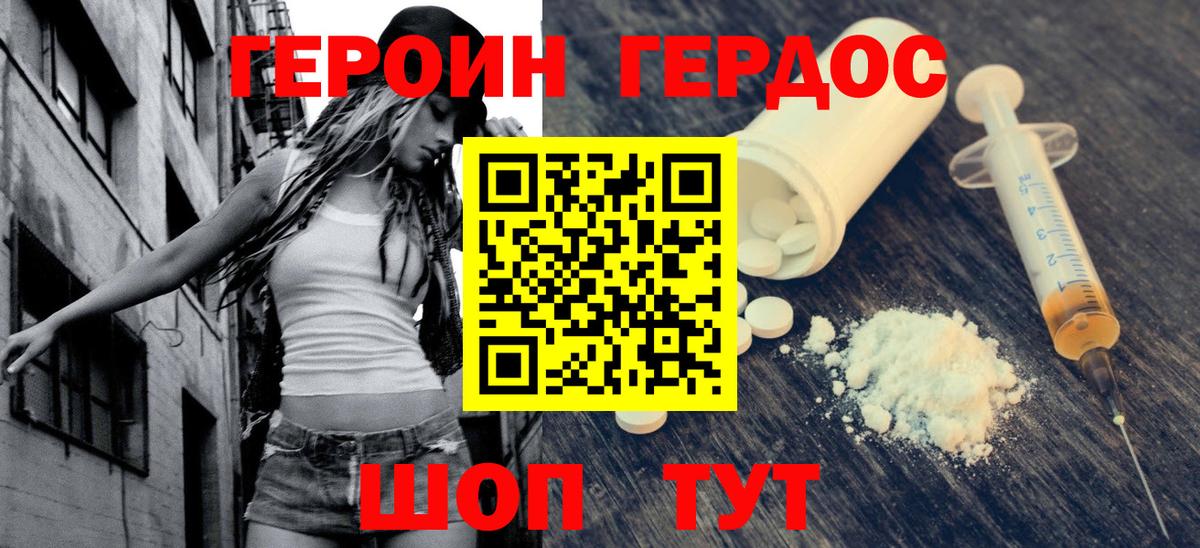 Котовск  ГЕРОИН VHQ  ГЕРОИН  Вход с VPN 