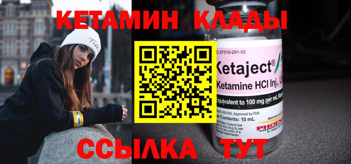 КЕТАМИН ketamine  Кетамин ketamine  Котовск  Вход с VPN 