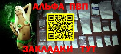 ALPHA-PVP Кингисепп