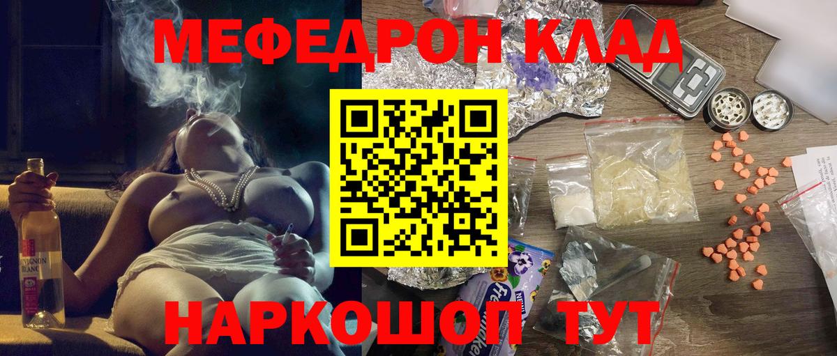 Гашиш  COCAIN  Мефедрон кристаллы  ГЕРОИН  Котовск  Вход с VPN 