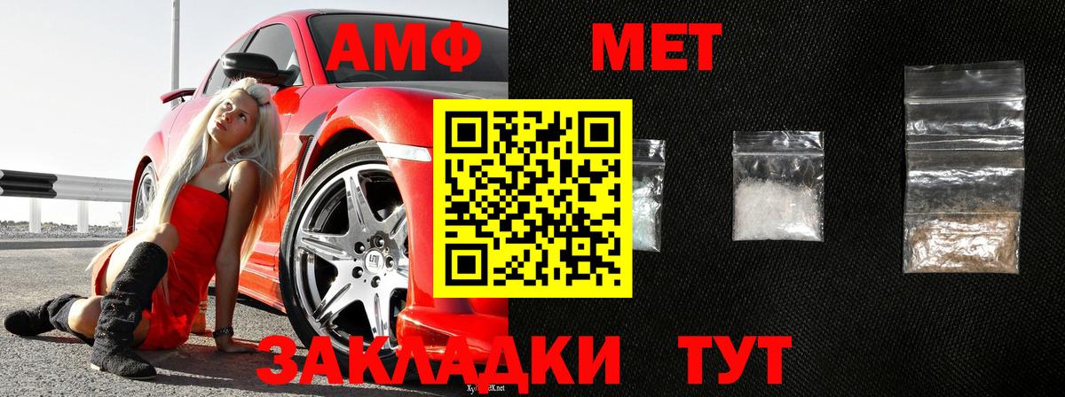 Метамфетамин Декстрометамфетамин 99.9%  Вход с VPN  Котовск 