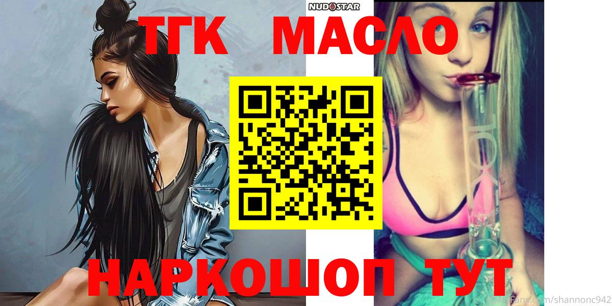 магазин  наркотиков  Дистиллят ТГК Wax  Вход с VPN  Котовск 