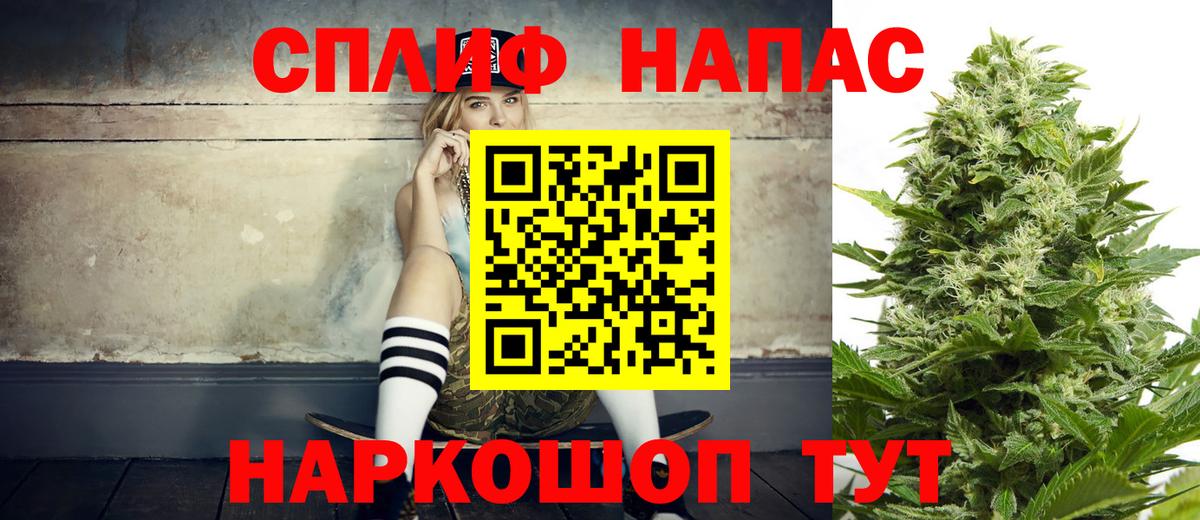 Канабис Amnesia Котовск