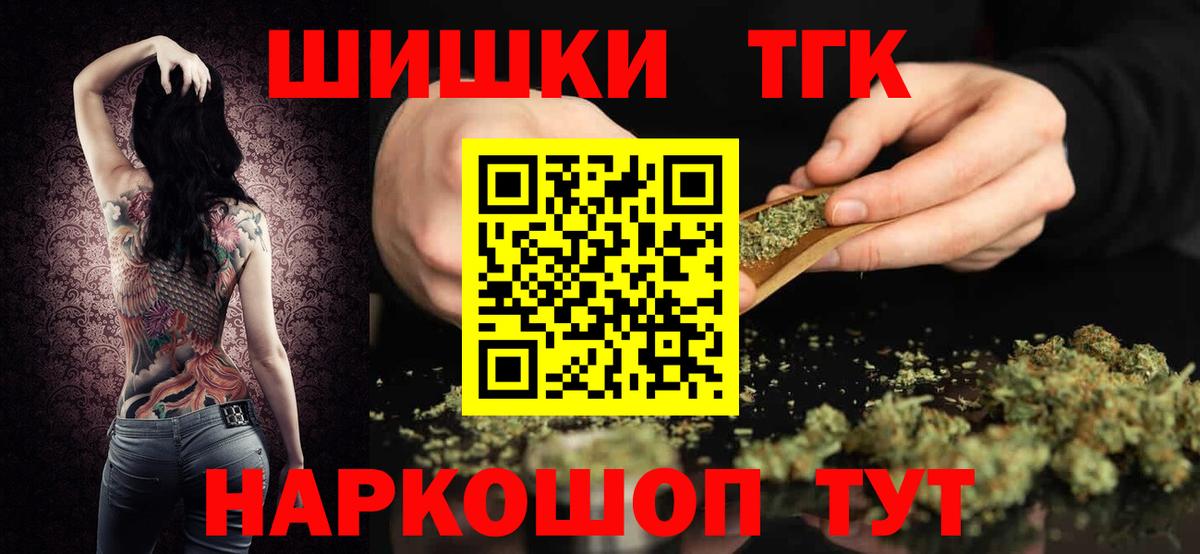Каннабис ГИДРОПОН  Вход с VPN  Котовск  Бошки Шишки LSD WEED 
